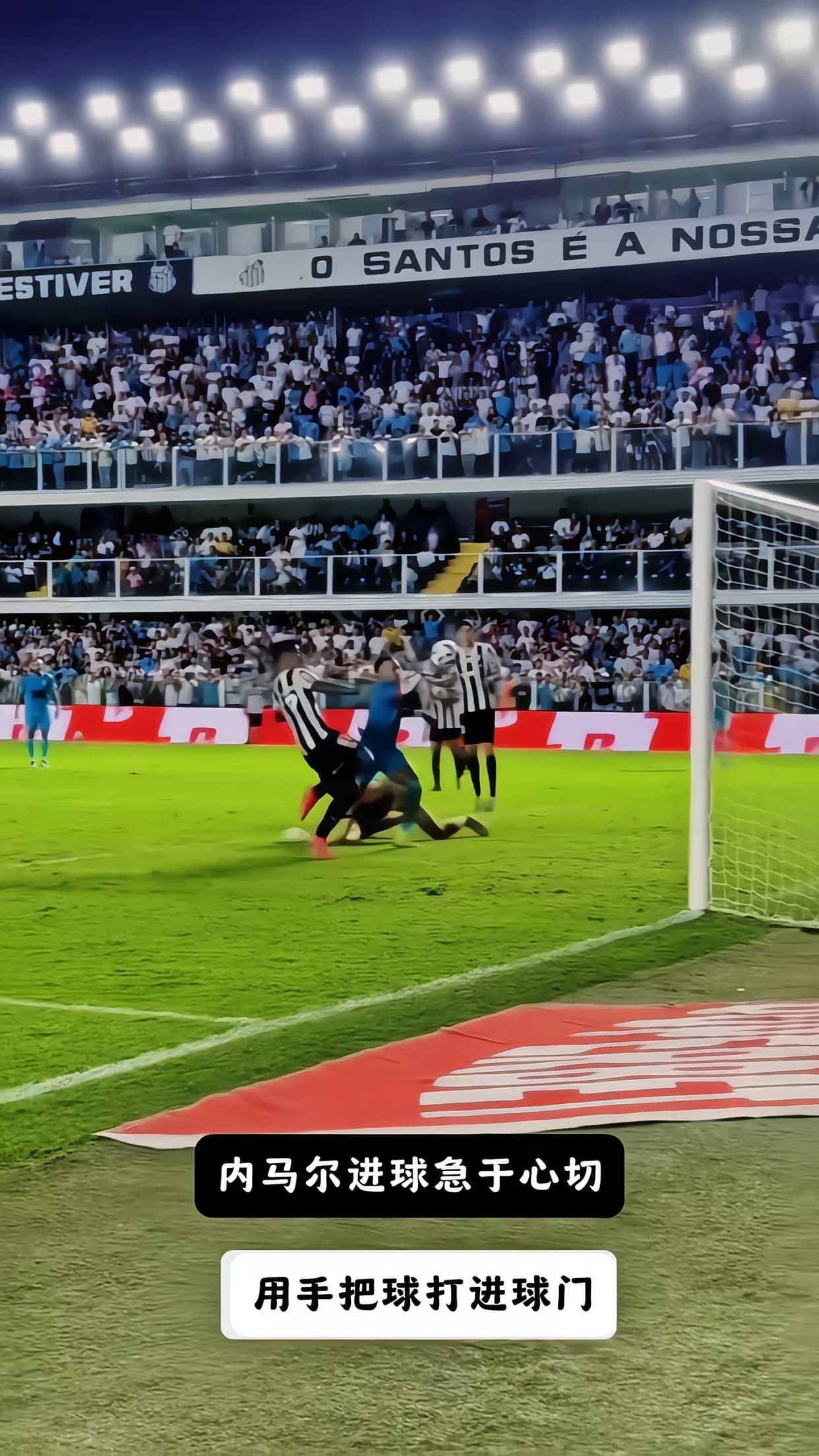 九游体育关于内马尔爆冷击败切尔西，出色防守引爆全场！的信息