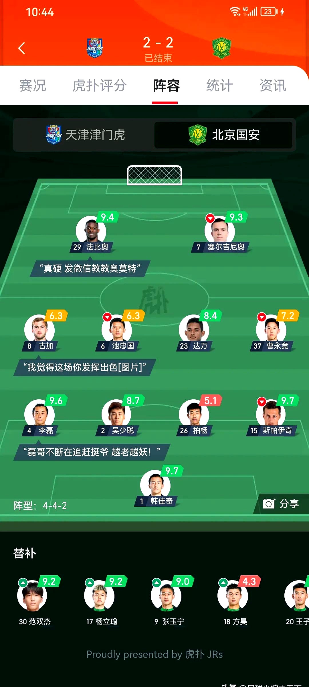 九游体育官网包含北京国安迎全明星赛关键赛；赛后止住颓势；球迷炸锅；赛季目标并未改变的词条